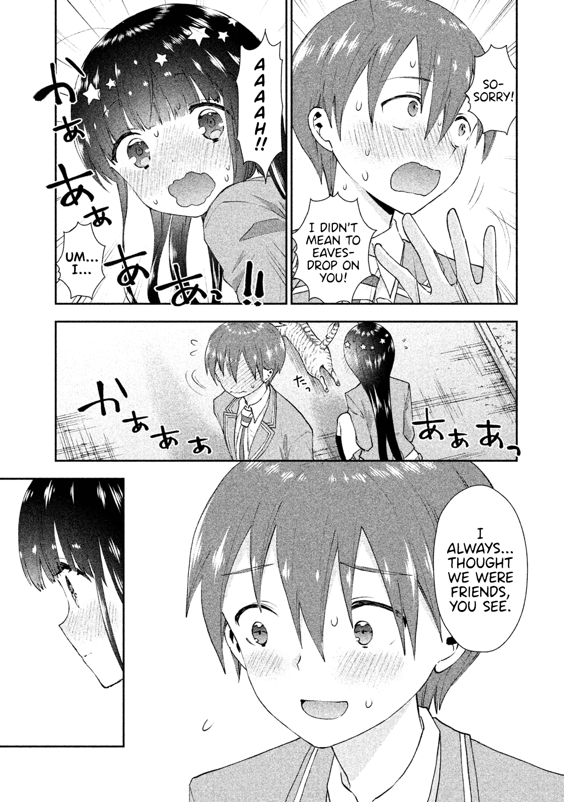 Aroma-Chan Wa Konya Mo Hazukashii - Vol.4 Chapter 20: The Distance Between Us