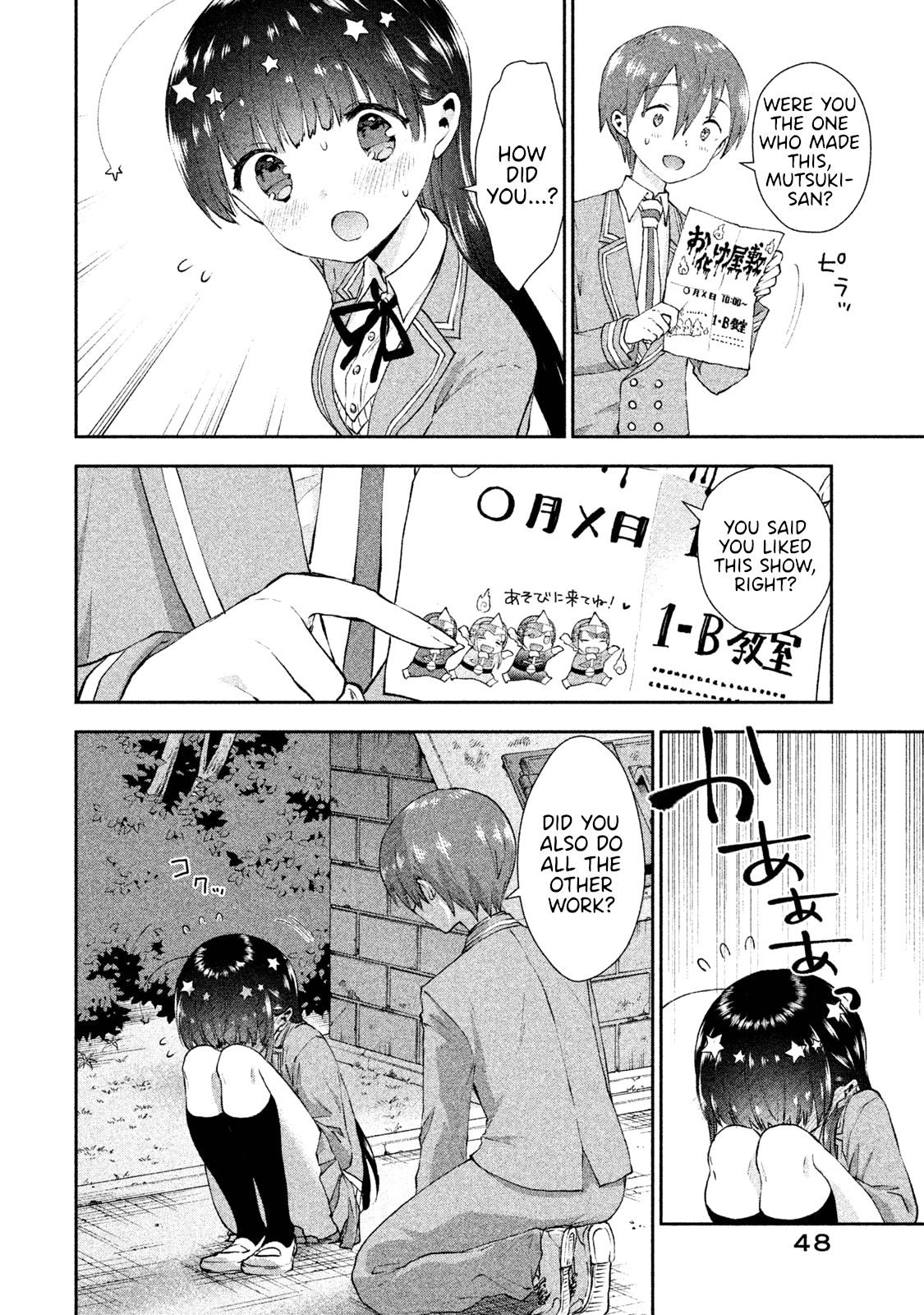 Aroma-Chan Wa Konya Mo Hazukashii - Vol.4 Chapter 20: The Distance Between Us