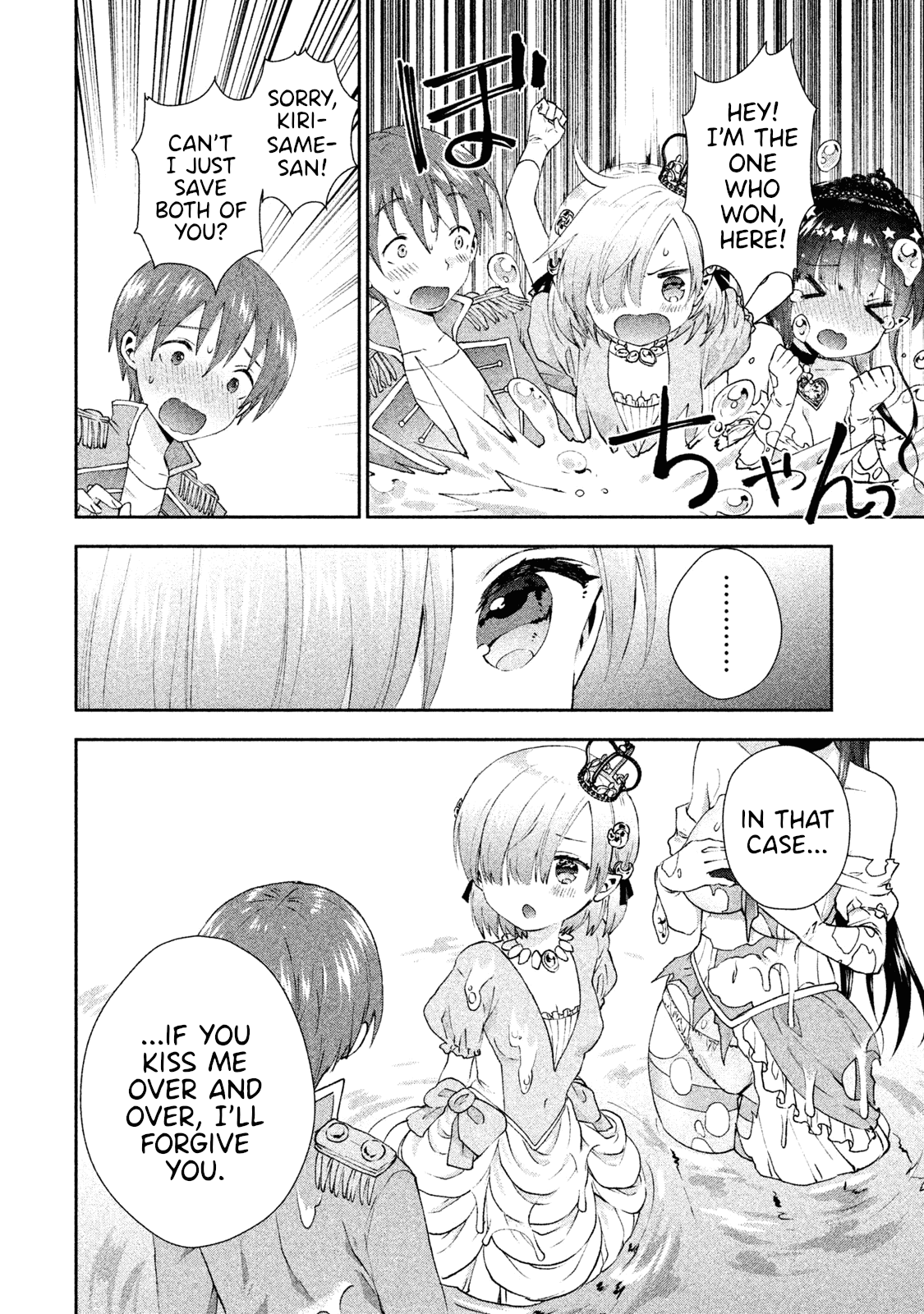 Aroma-Chan Wa Konya Mo Hazukashii - Chapter 14: Who Is The Princess?!