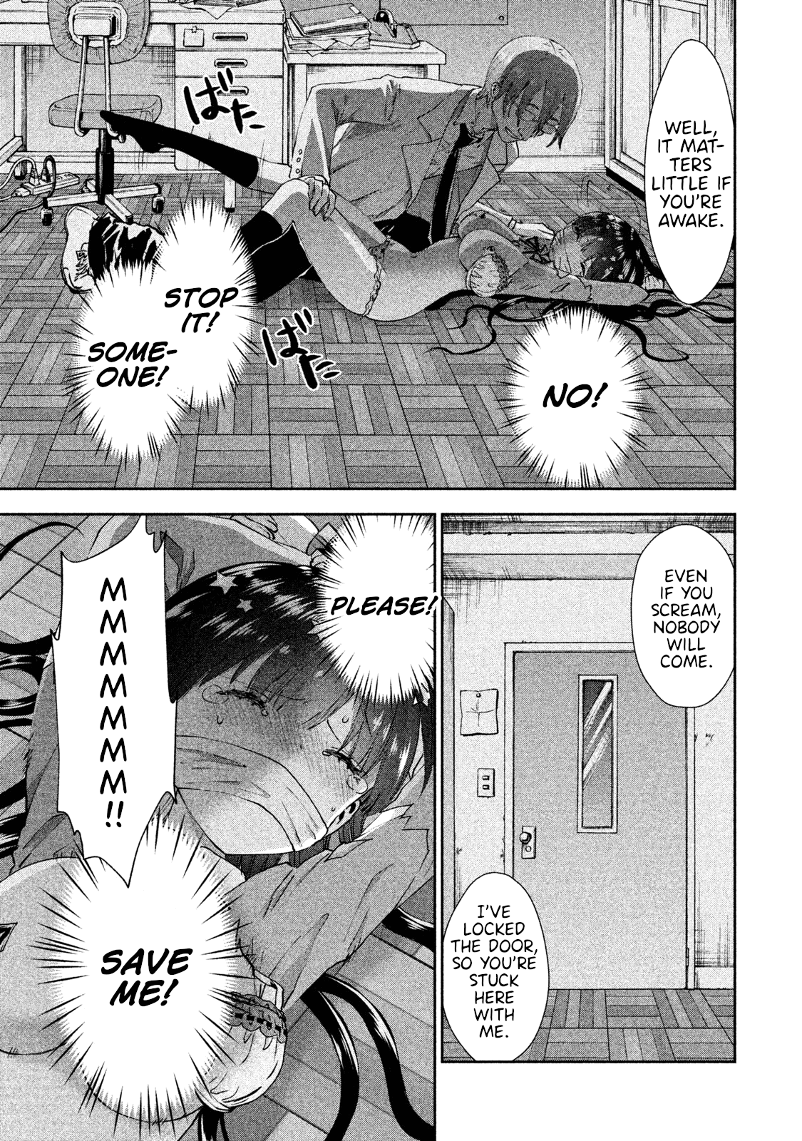 Aroma-Chan Wa Konya Mo Hazukashii - Vol.4 Chapter 23: Aroma's Secret