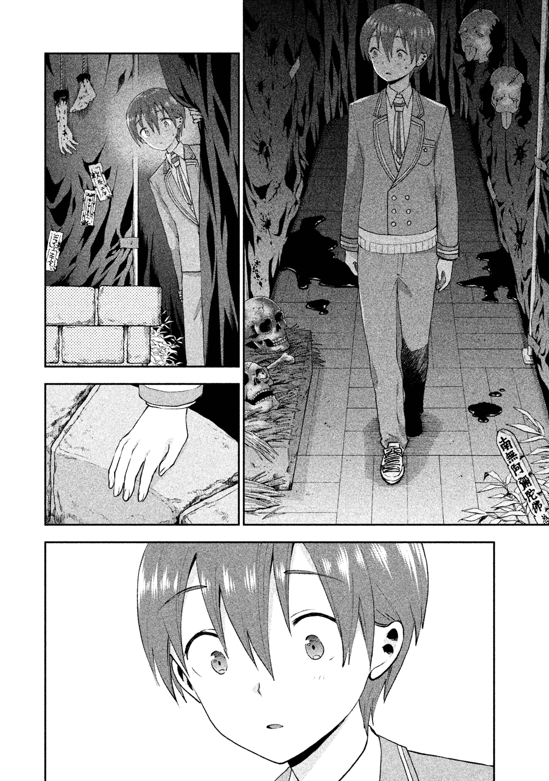 Aroma-Chan Wa Konya Mo Hazukashii - Vol.4 Chapter 21: Campfire Of Love