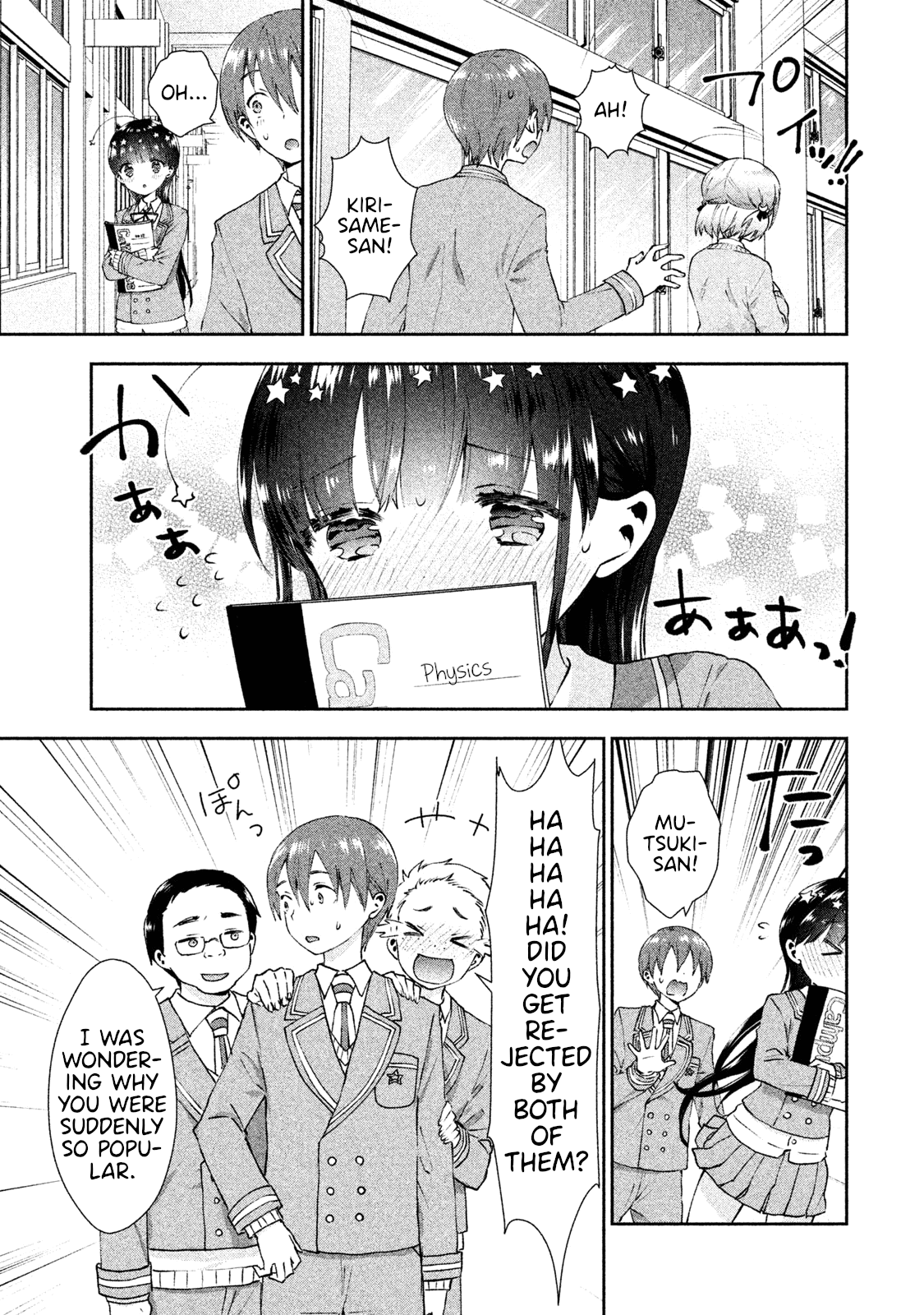 Aroma-Chan Wa Konya Mo Hazukashii - Chapter 17: Mist's Melancholy