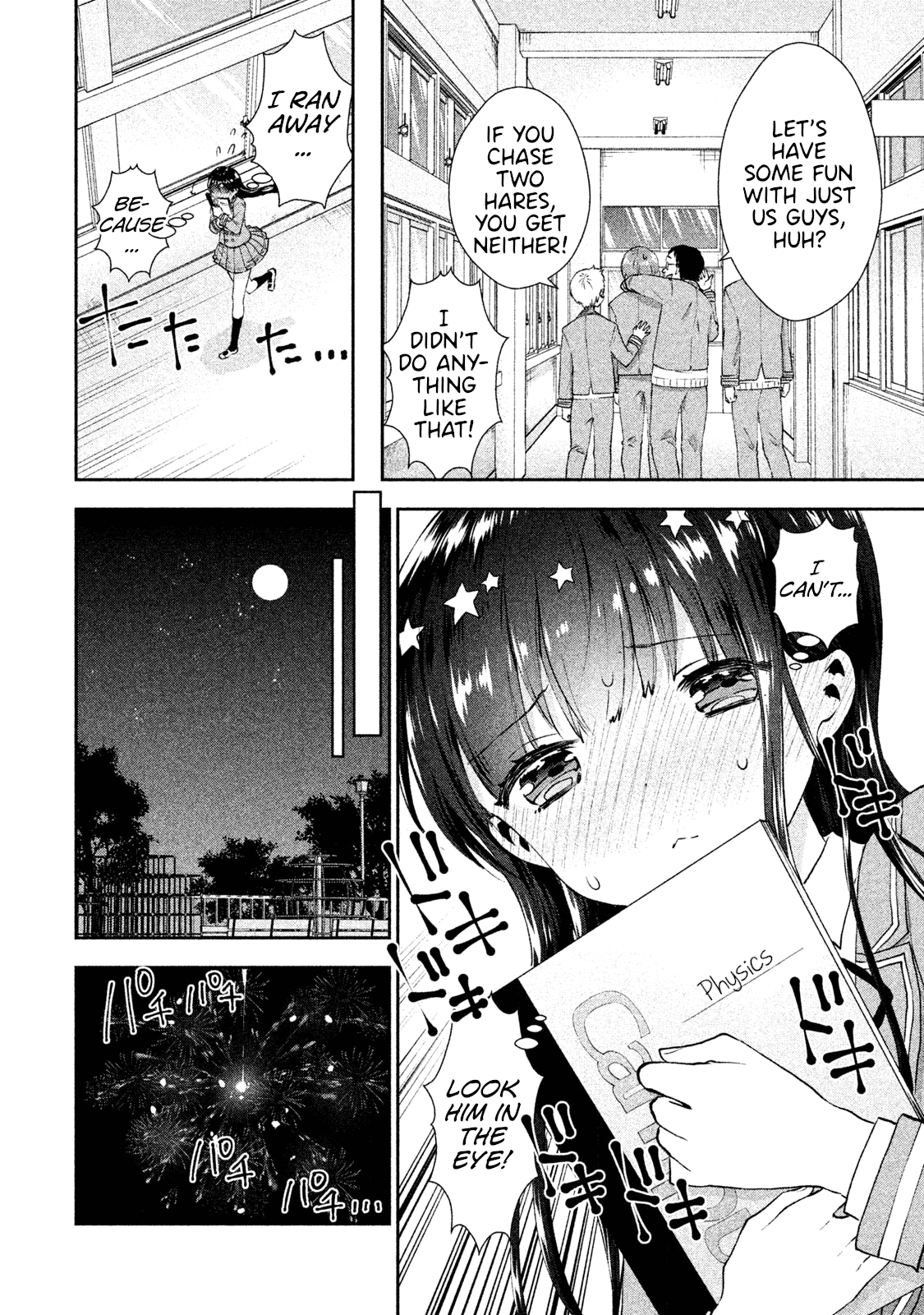 Aroma-Chan Wa Konya Mo Hazukashii - Chapter 17: Mist's Melancholy