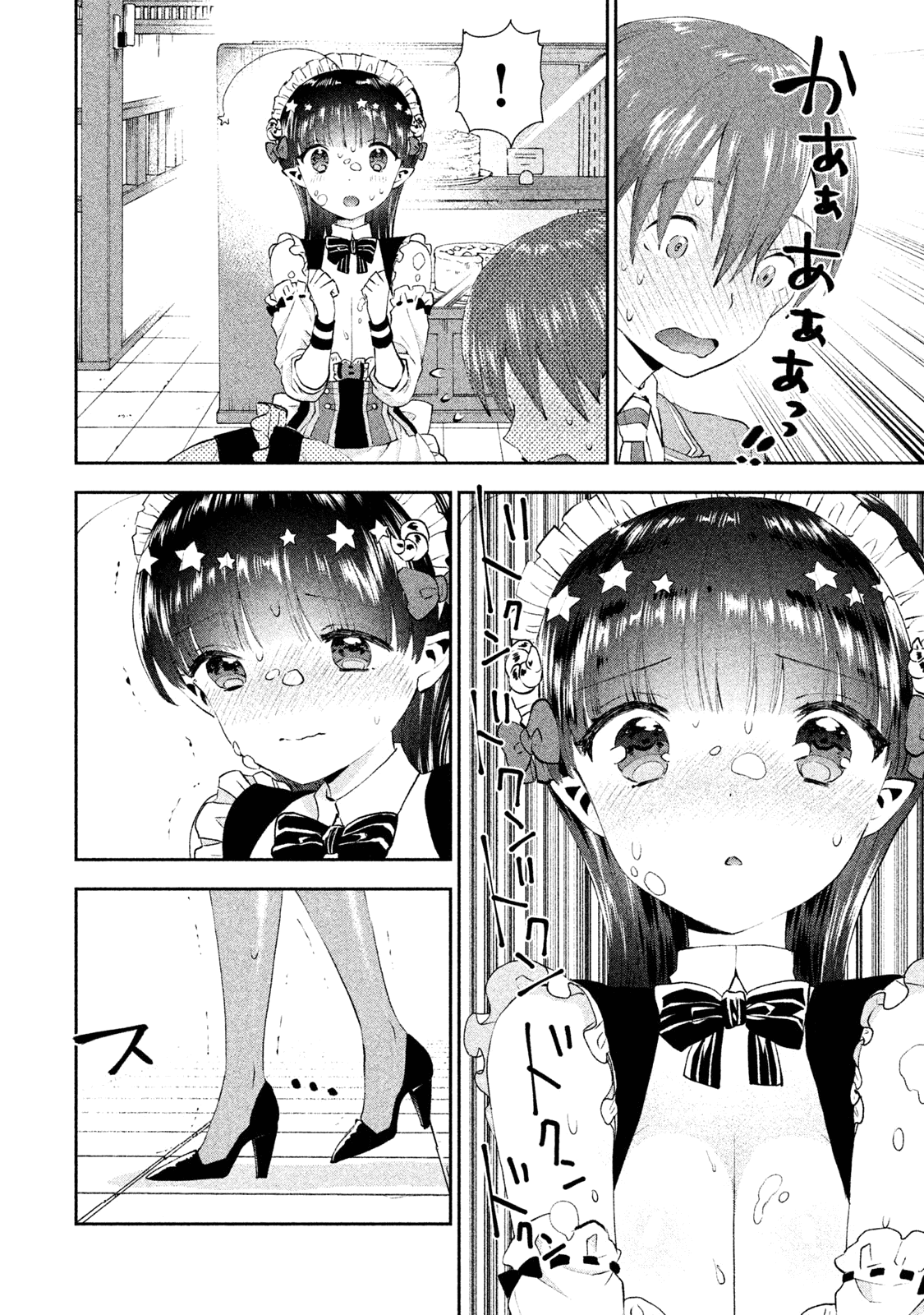 Aroma-Chan Wa Konya Mo Hazukashii - Chapter 12: A Rival Appears?!