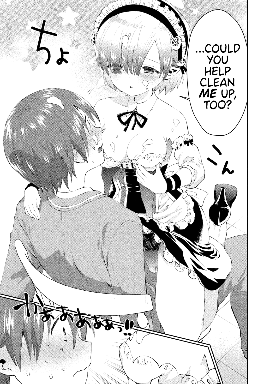 Aroma-Chan Wa Konya Mo Hazukashii - Chapter 12: A Rival Appears?!