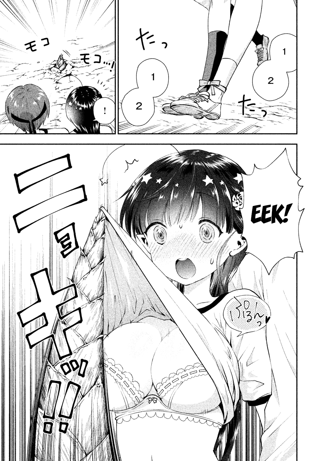 Aroma-Chan Wa Konya Mo Hazukashii - Chapter 9: A Stimulating Sports Festival!