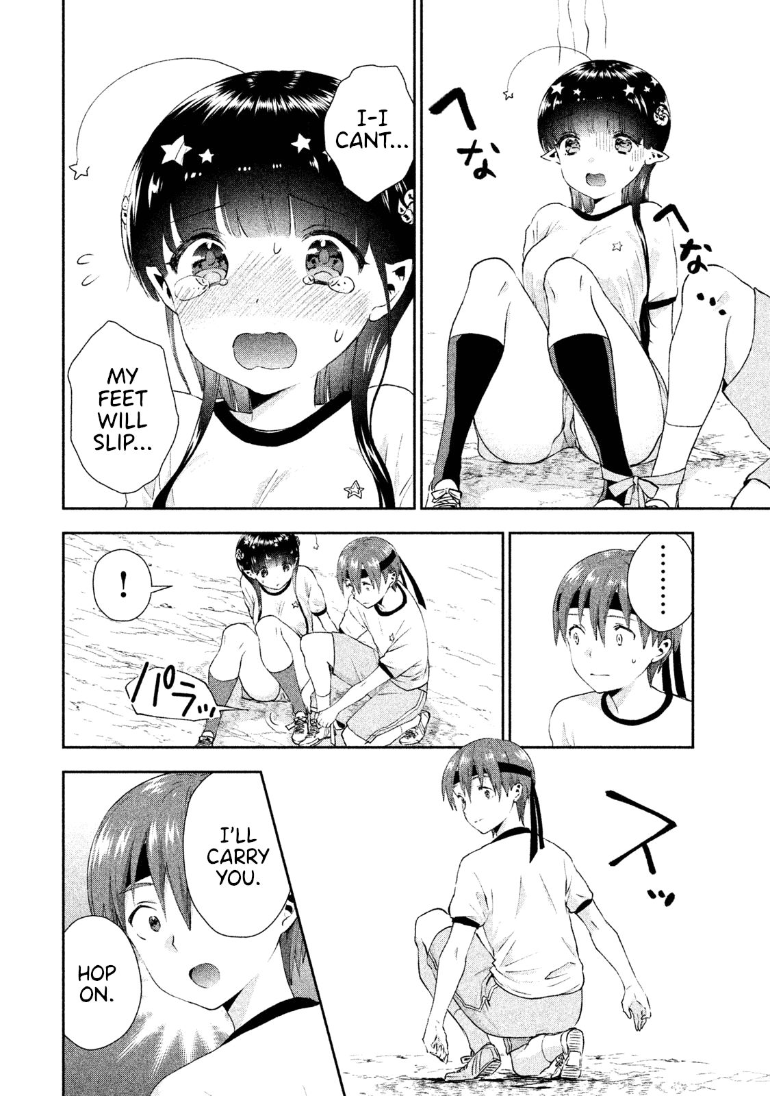 Aroma-Chan Wa Konya Mo Hazukashii - Chapter 9: A Stimulating Sports Festival!