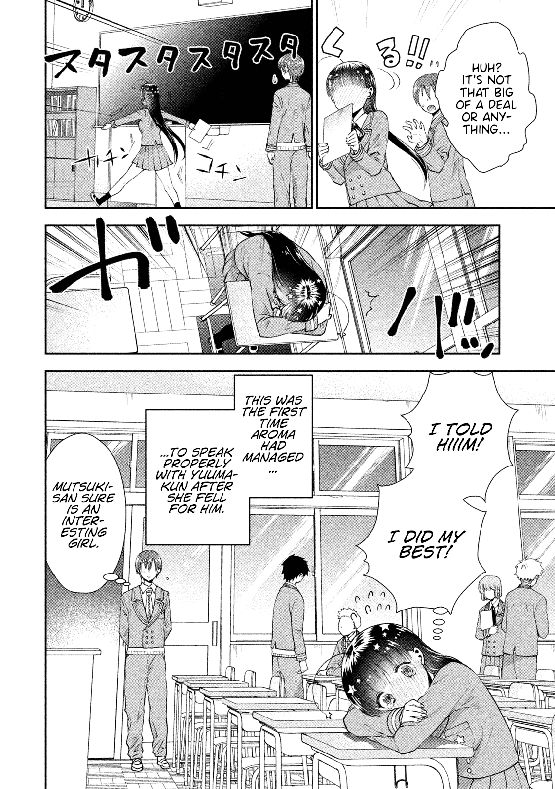 Aroma-Chan Wa Konya Mo Hazukashii - Chapter 4: Feelings I Want To Get Across