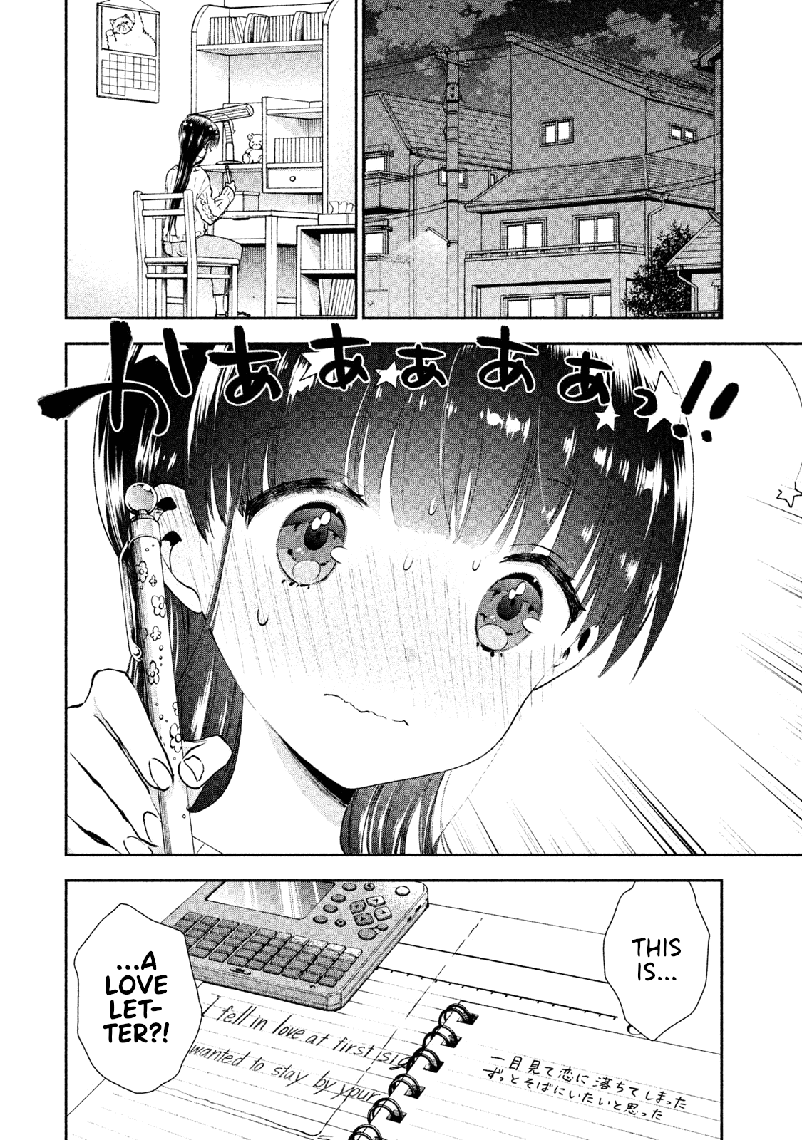 Aroma-Chan Wa Konya Mo Hazukashii - Chapter 8: Reply To The Letter