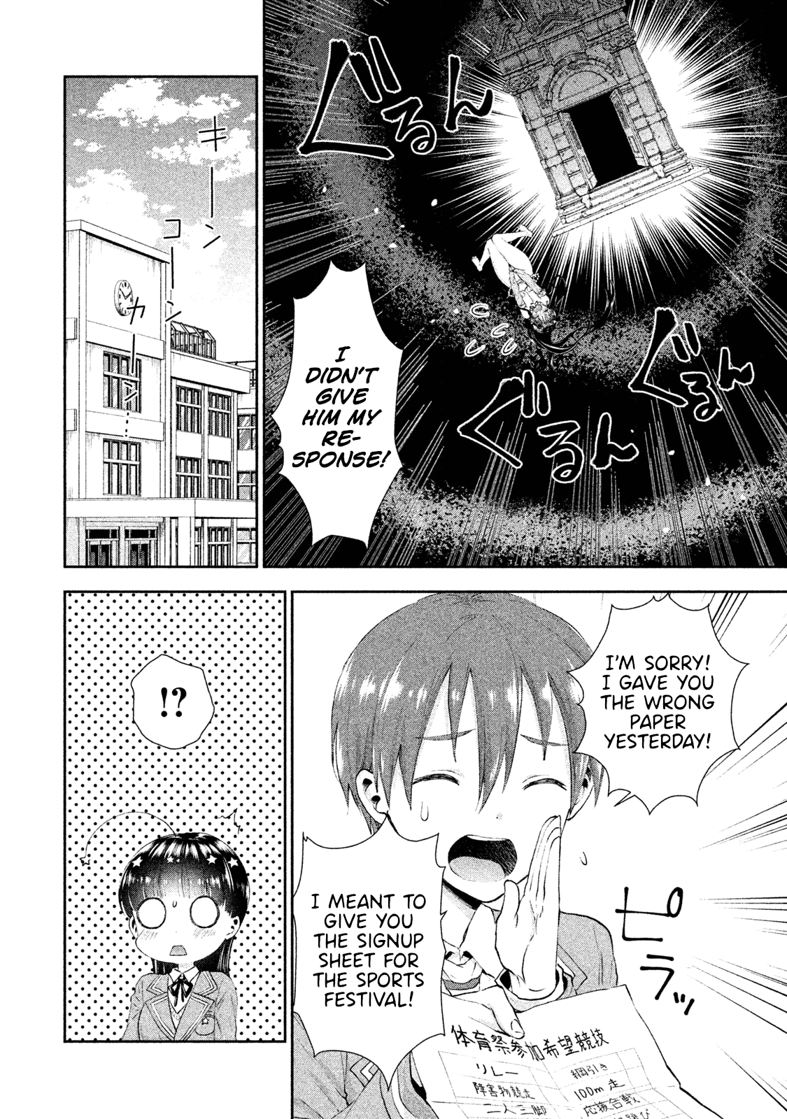 Aroma-Chan Wa Konya Mo Hazukashii - Chapter 8: Reply To The Letter