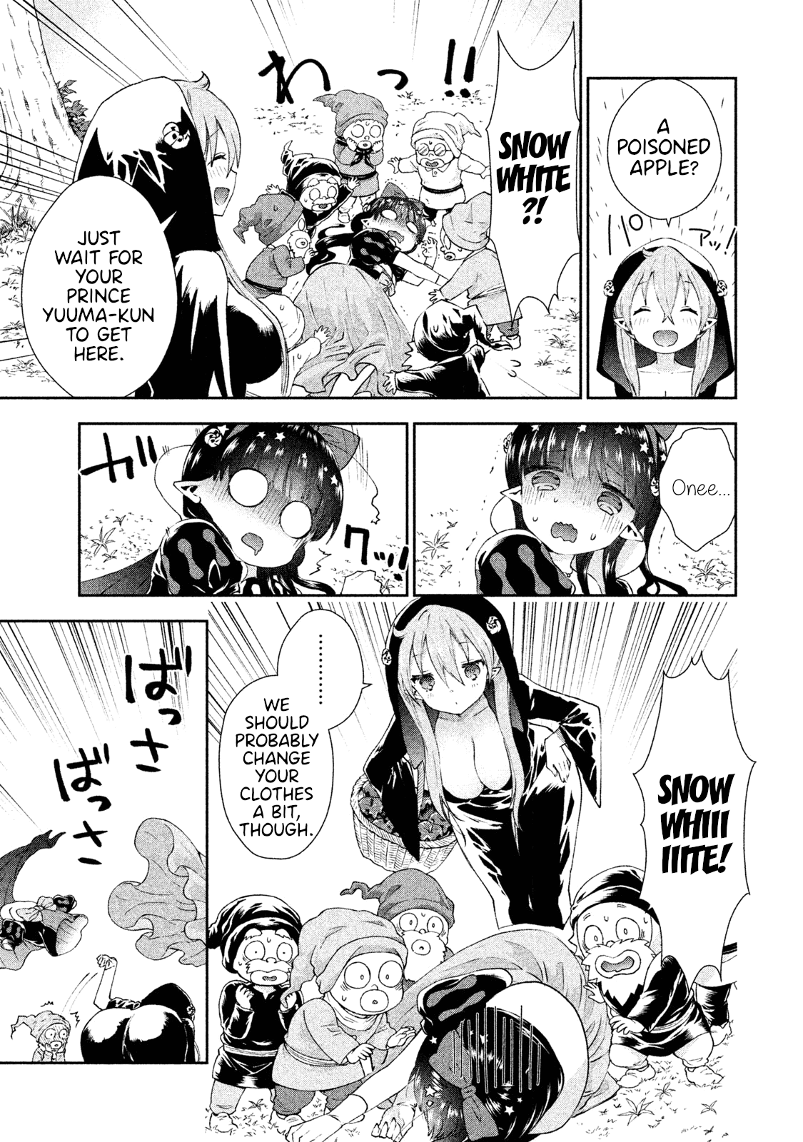 Aroma-Chan Wa Konya Mo Hazukashii - Chapter 16: Snow White And A Kiss