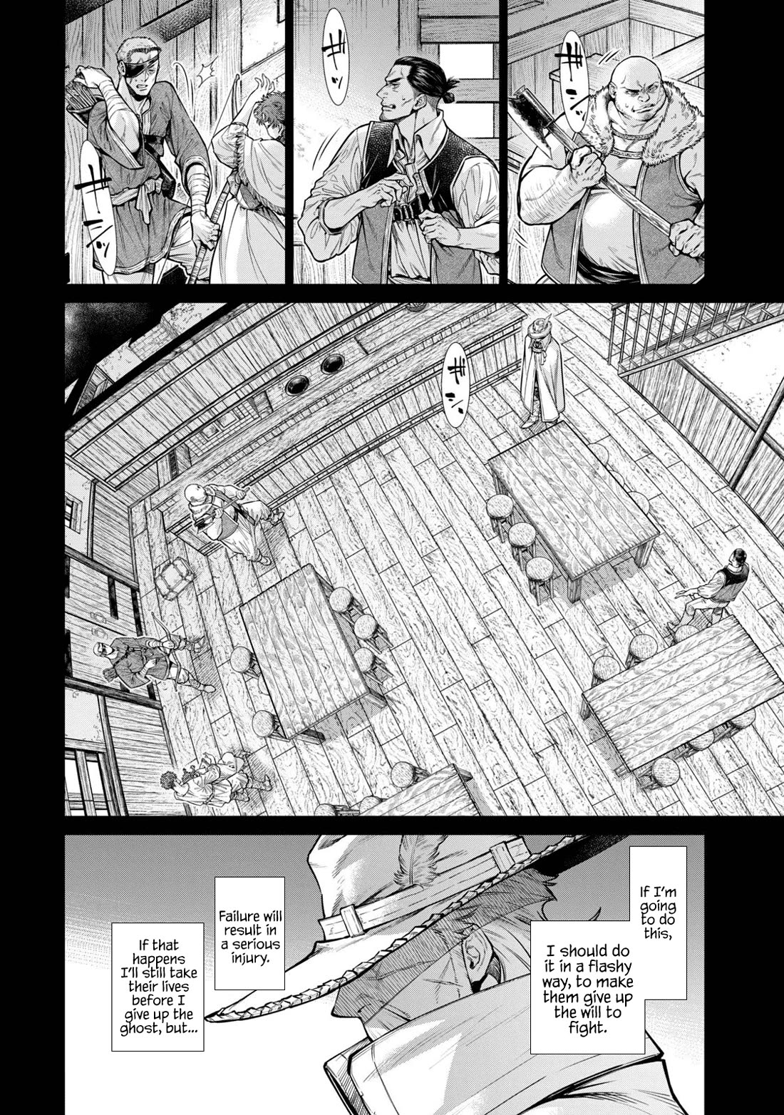 Henkyou No Roukishi - Bard Loen - Chapter 61: The Life Of An Old Knight