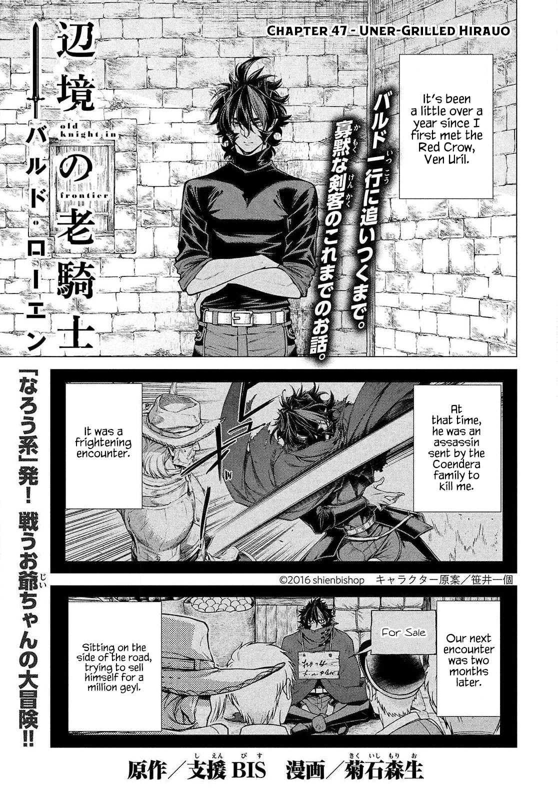 Henkyou No Roukishi - Bard Loen - Chapter 47: Uner Grilled Hirauo