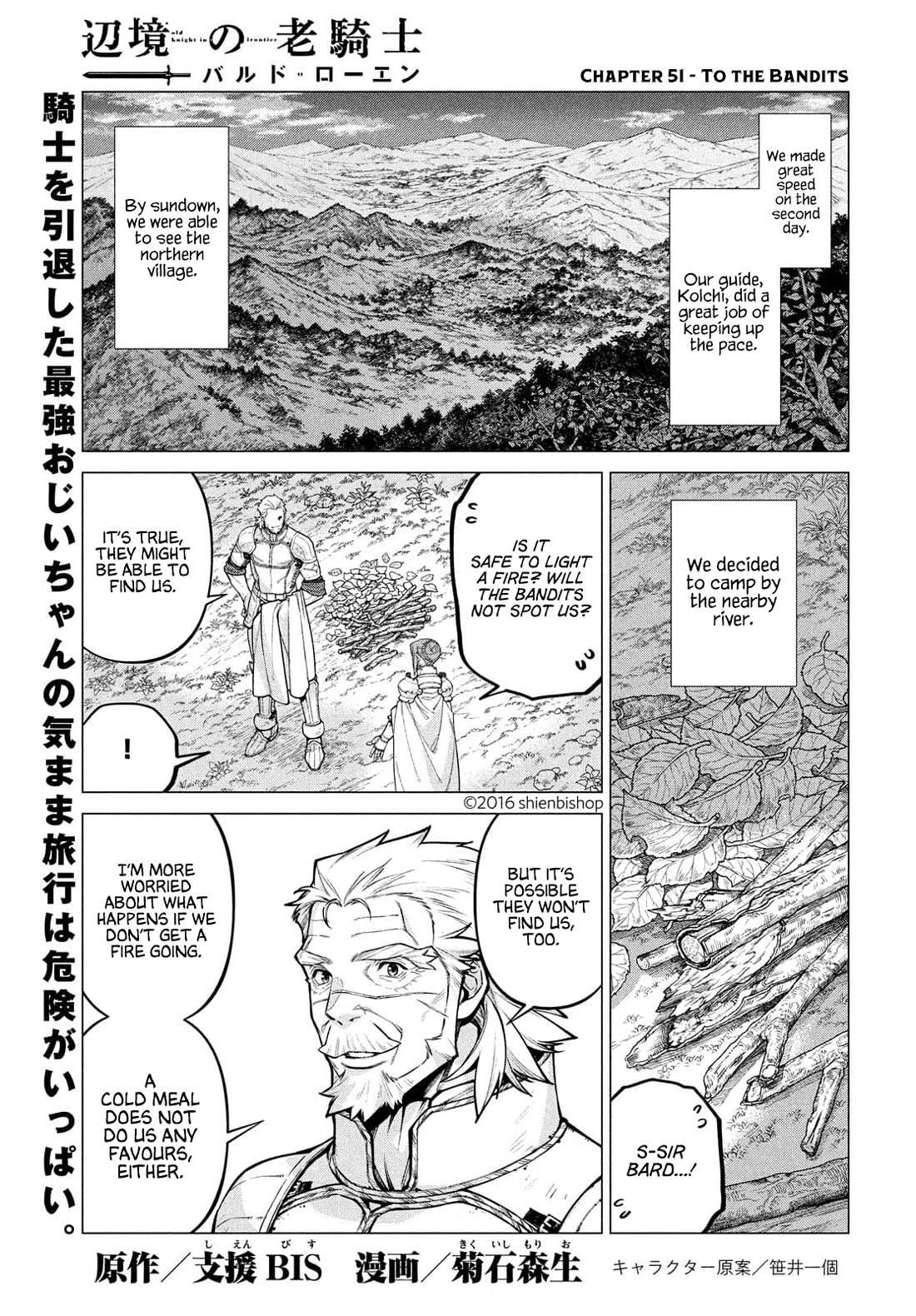 Henkyou No Roukishi - Bard Loen - Chapter 51: To The Bandits