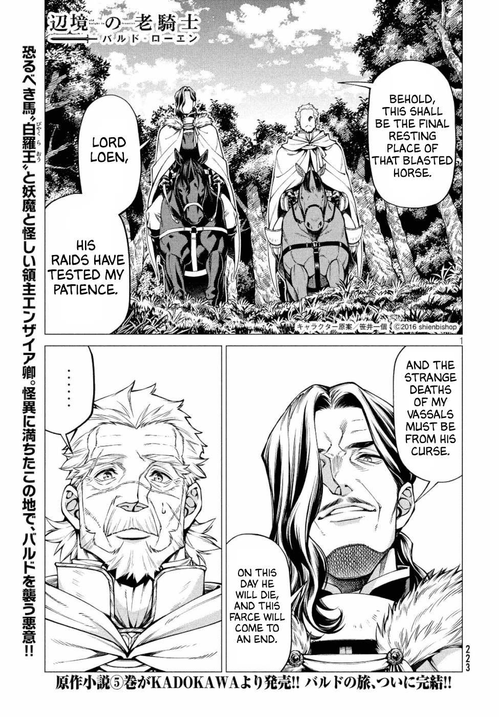 Henkyou No Roukishi - Bard Loen - Vol.6 Chapter 34: Lord Ensire's Trap