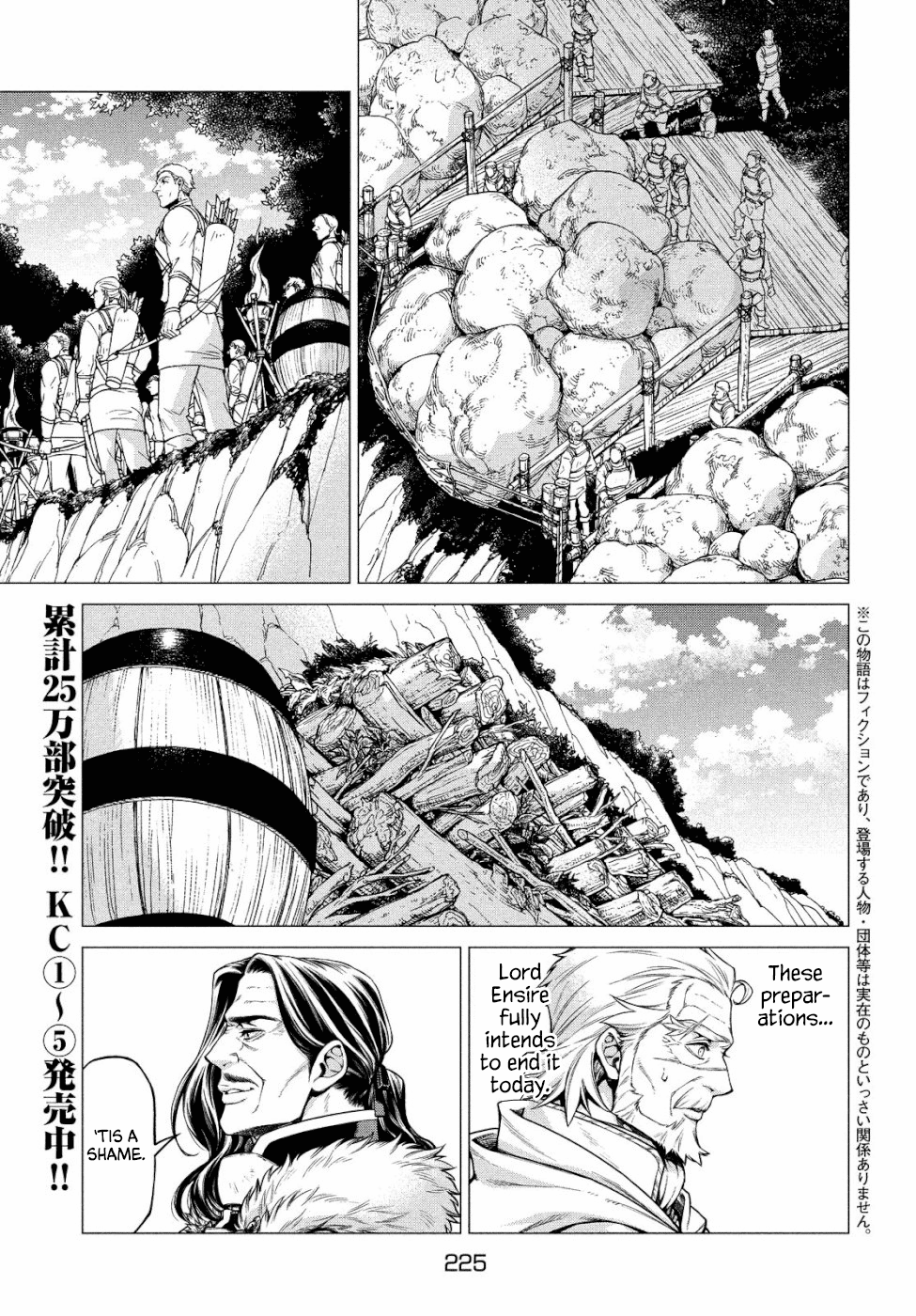 Henkyou No Roukishi - Bard Loen - Vol.6 Chapter 34: Lord Ensire's Trap