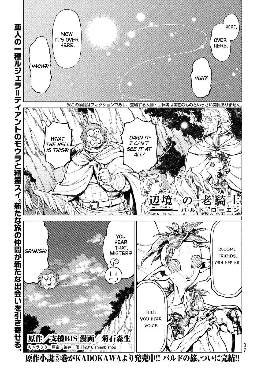 Henkyou No Roukishi - Bard Loen - Chapter 37: Steamed Pork