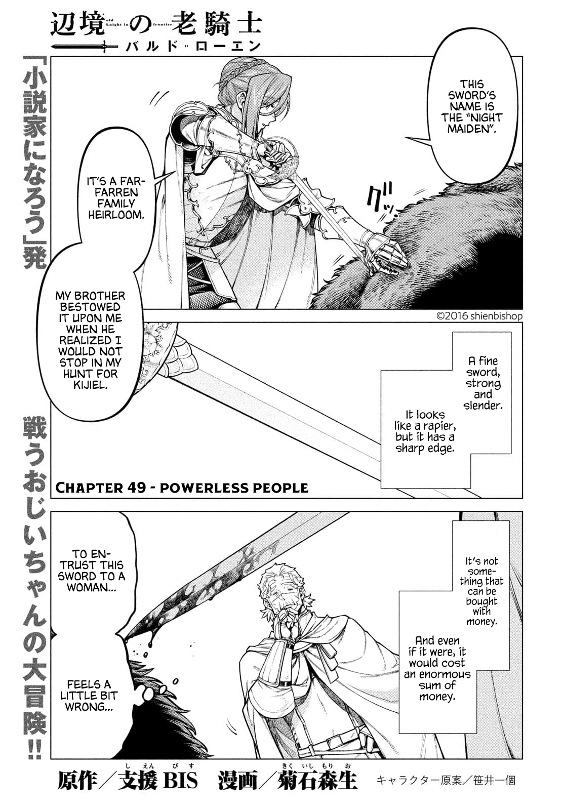 Henkyou No Roukishi - Bard Loen - Chapter 49: Powerless People