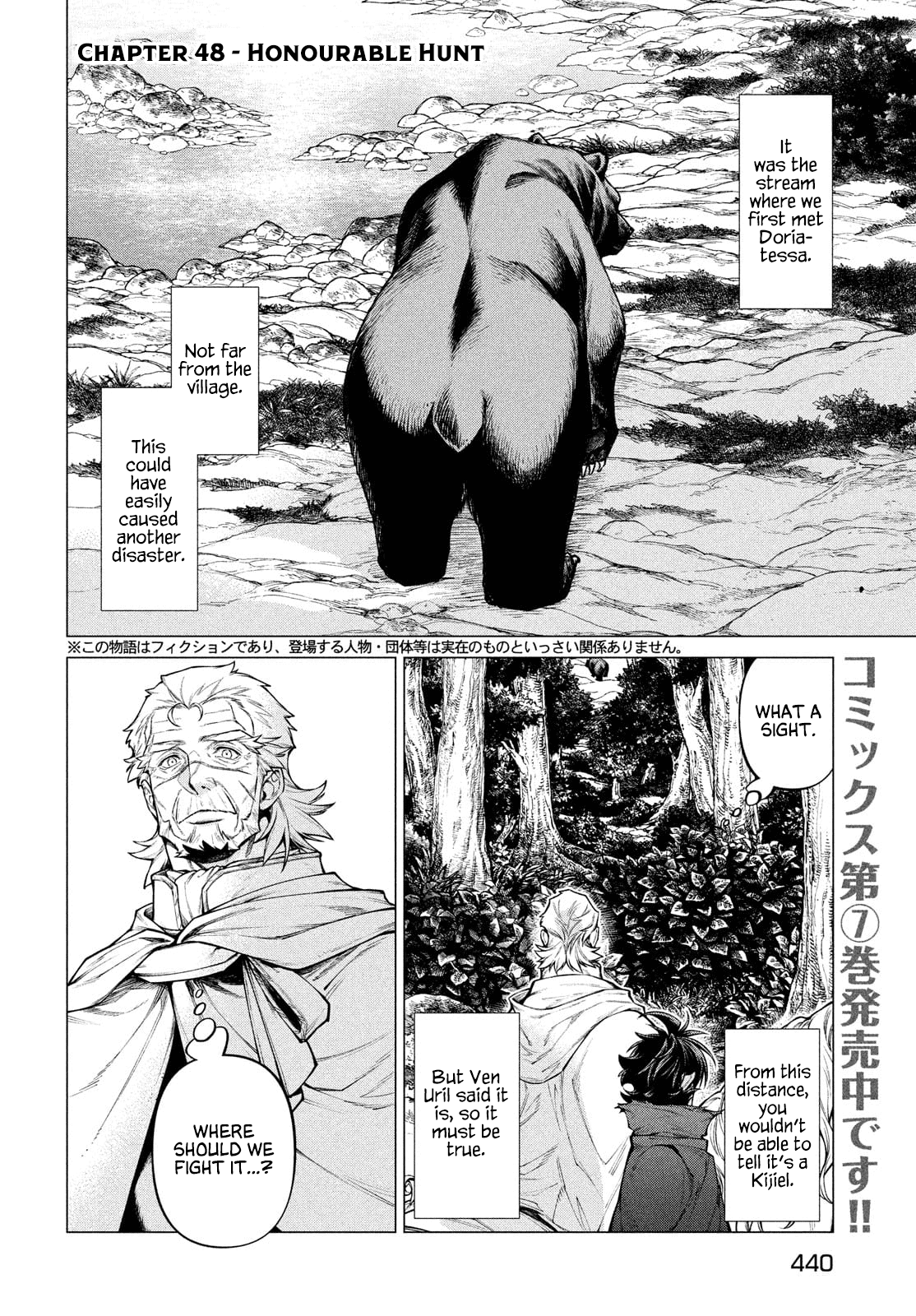 Henkyou No Roukishi - Bard Loen - Chapter 48: Honourable Hunt