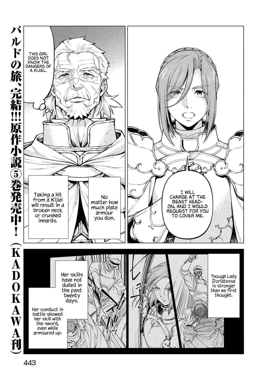 Henkyou No Roukishi - Bard Loen - Chapter 48: Honourable Hunt