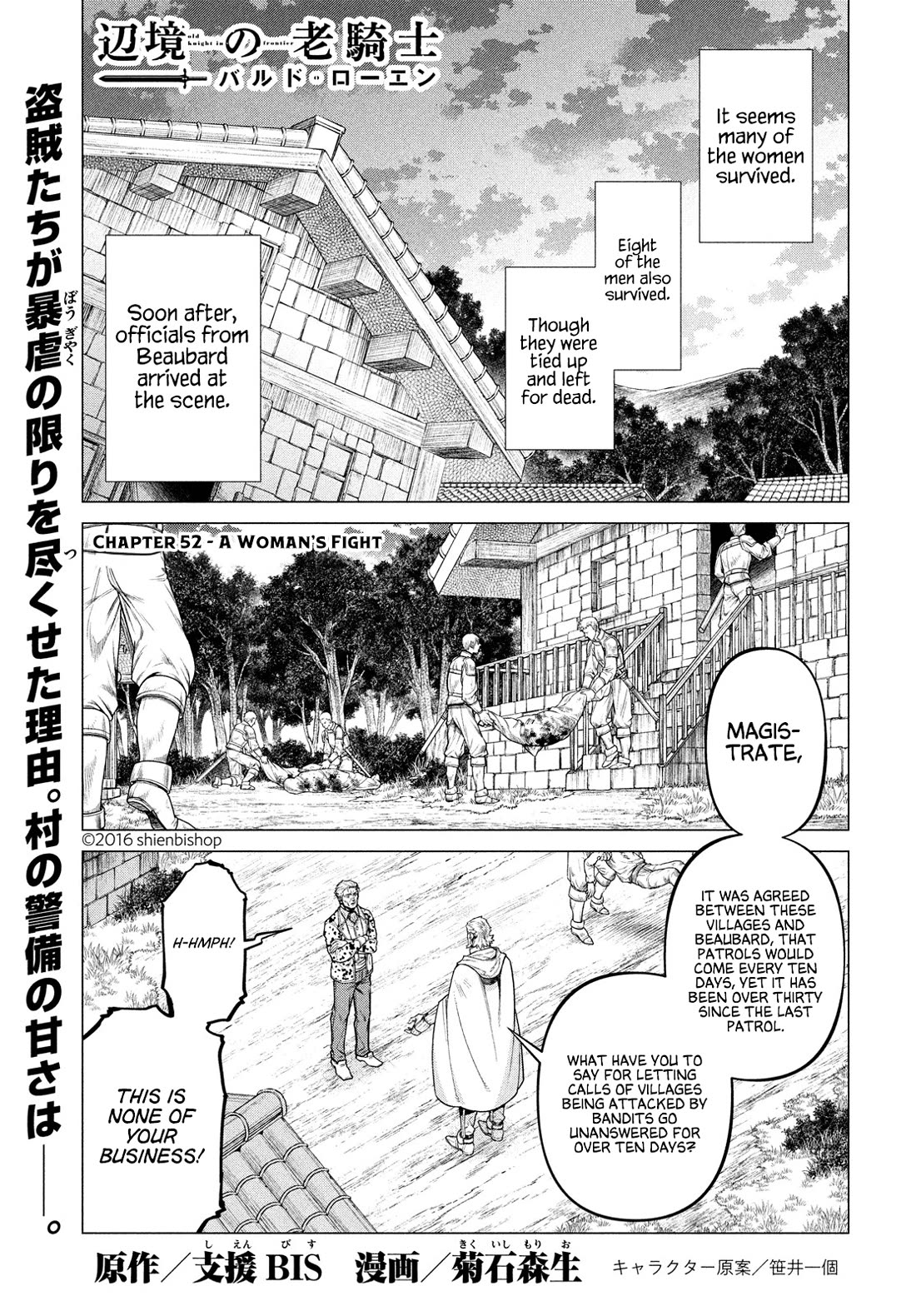 Henkyou No Roukishi - Bard Loen - Chapter 52: A Woman's Fight