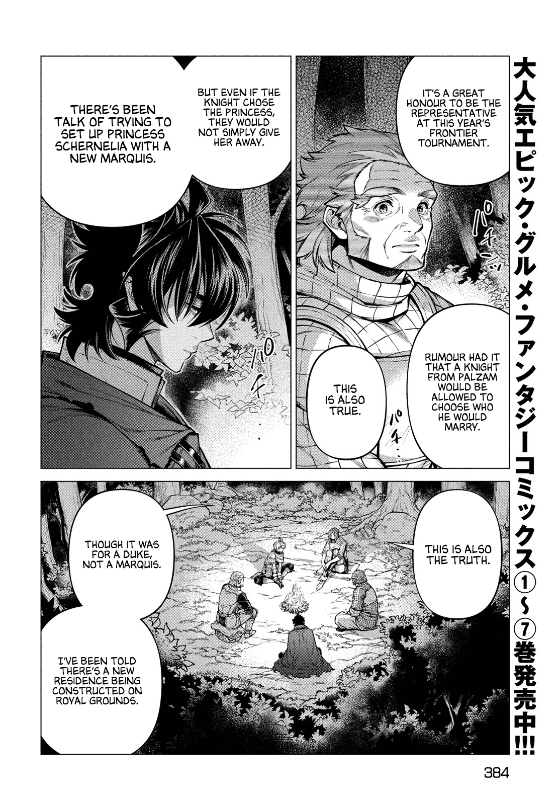 Henkyou No Roukishi - Bard Loen - Chapter 52: A Woman's Fight