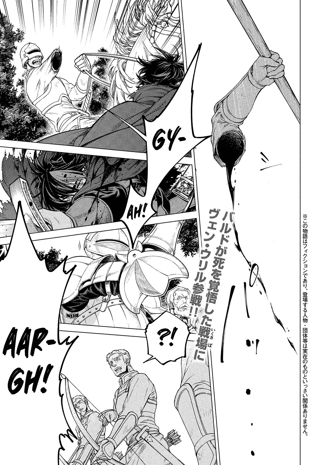 Henkyou No Roukishi - Bard Loen - Chapter 45: Life Or Death Struggle