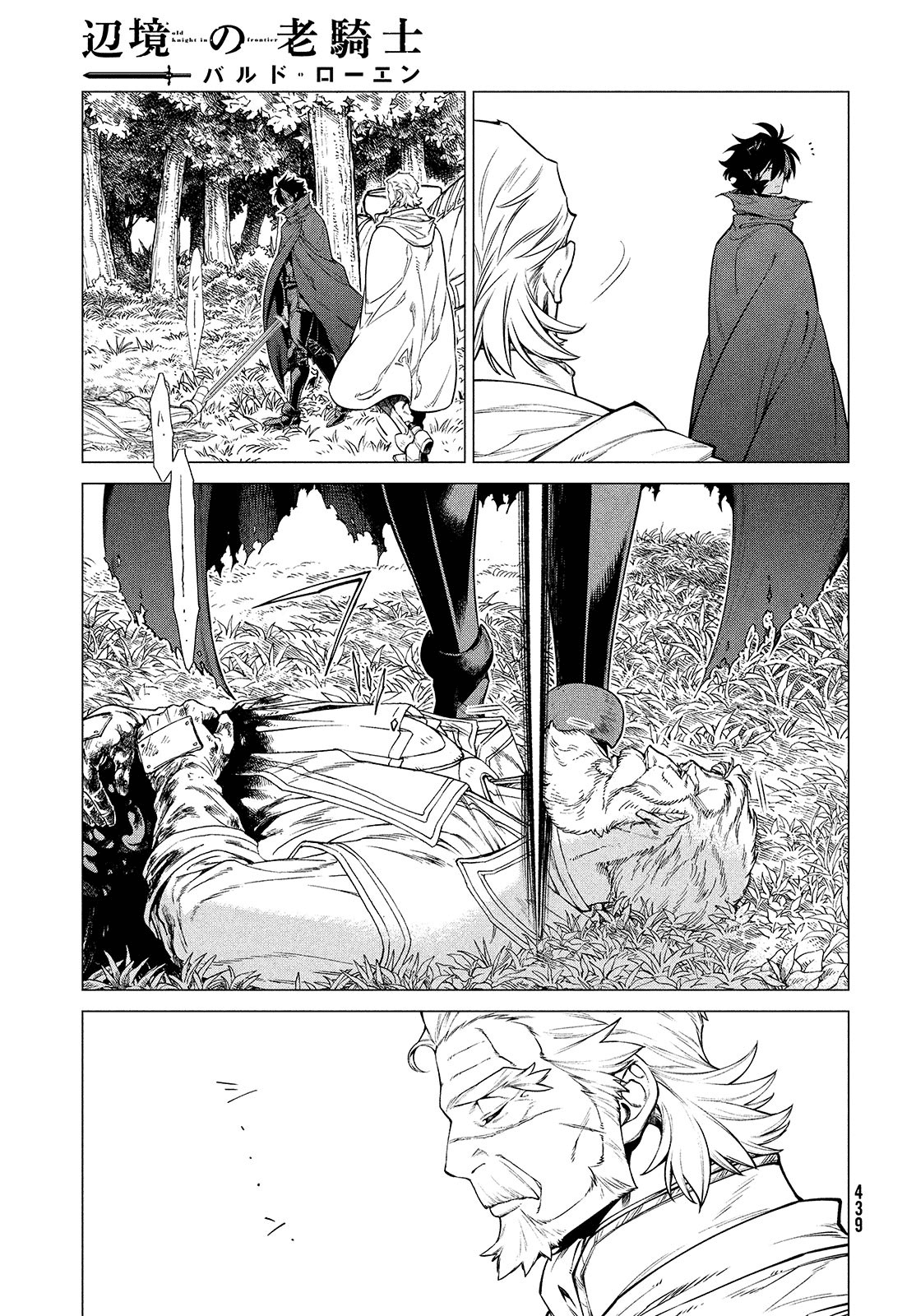 Henkyou No Roukishi - Bard Loen - Chapter 45: Life Or Death Struggle