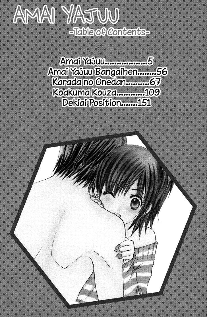 Amai Yajuu - Vol.1 Chapter 1