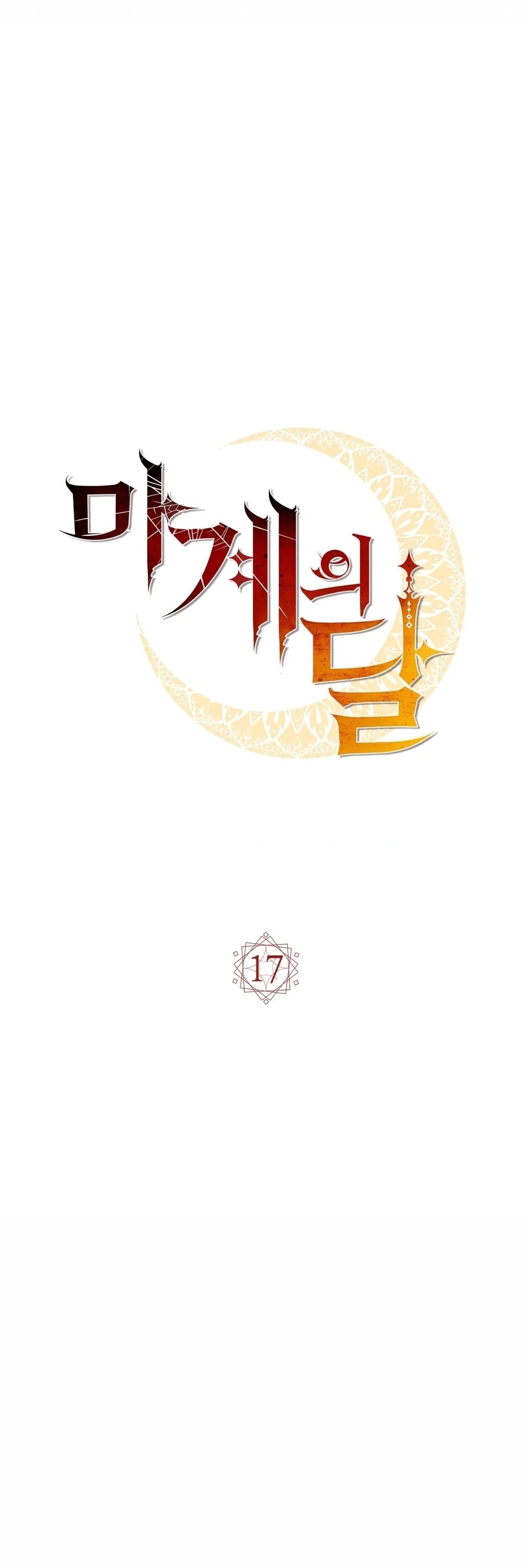 The Moon Of The Underworld - Chapter 17