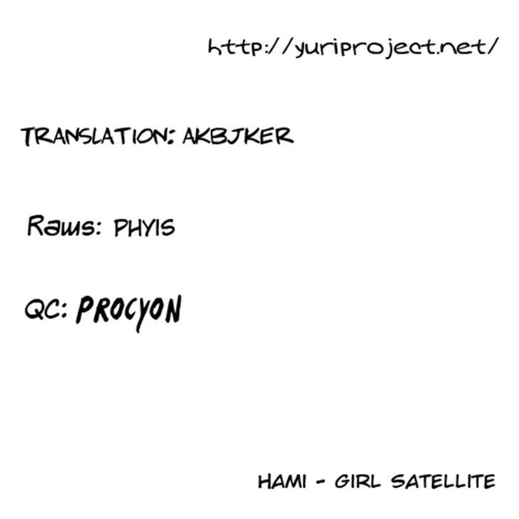 Girl Satellite - Chapter 21