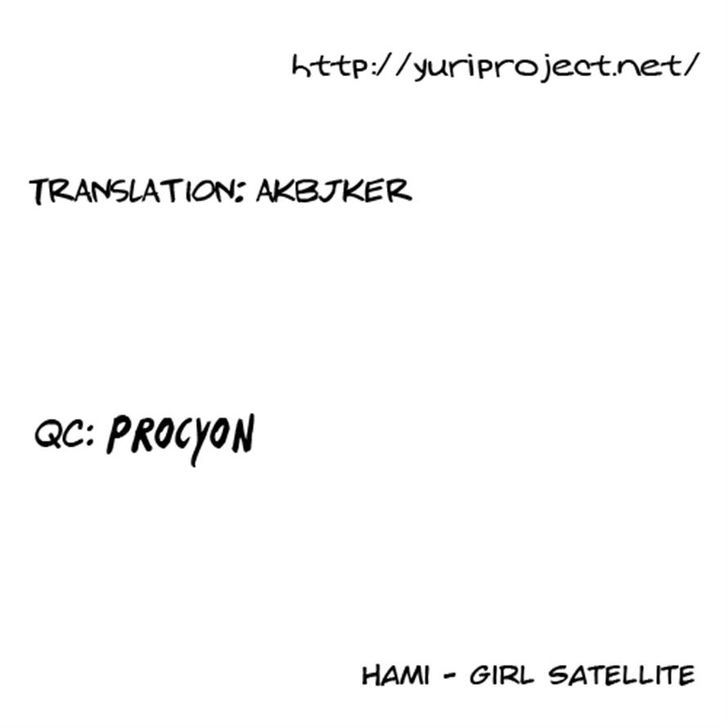 Girl Satellite - Chapter 18