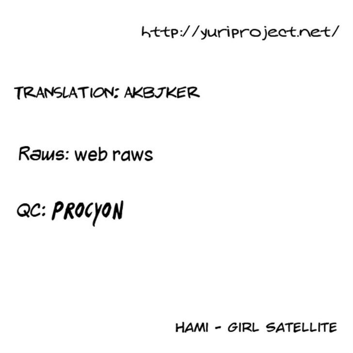 Girl Satellite - Chapter 19