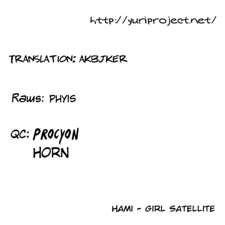 Girl Satellite - Chapter 16