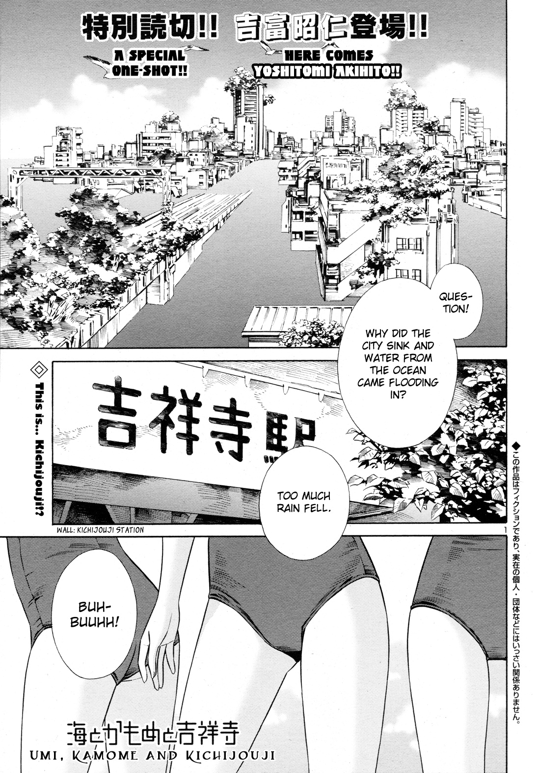 Yoshitomi Akihito Unrecorded Works - Chapter 5: Umi, Kamome And Kichijouji