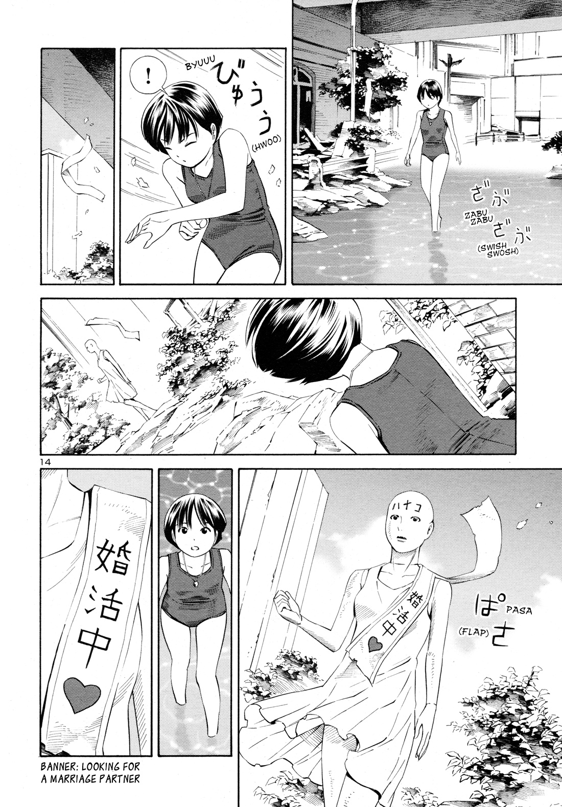 Yoshitomi Akihito Unrecorded Works - Chapter 5: Umi, Kamome And Kichijouji