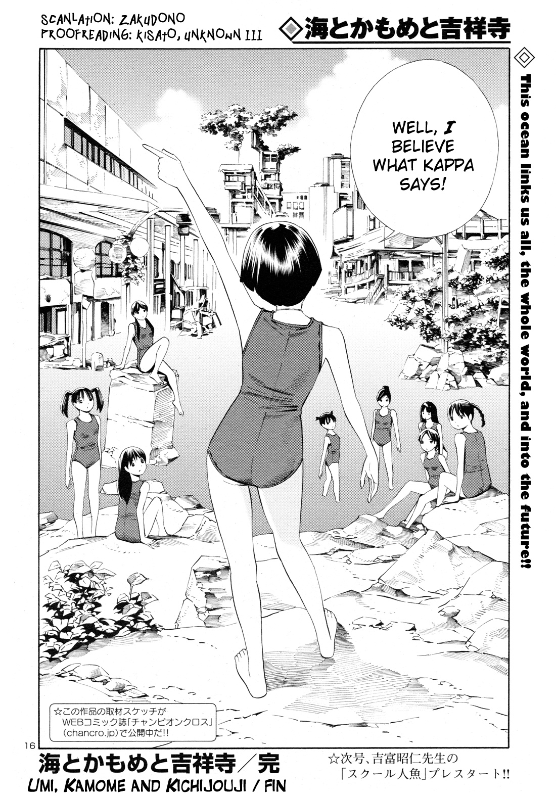 Yoshitomi Akihito Unrecorded Works - Chapter 5: Umi, Kamome And Kichijouji