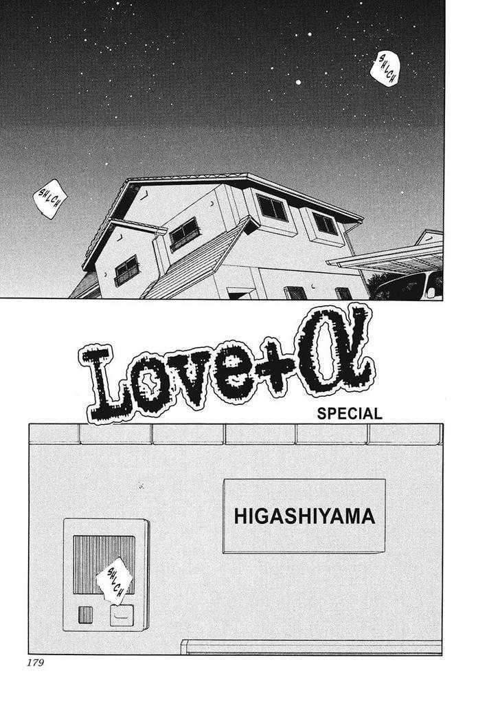 Love+Alpha - Vol.1 Chapter 6 : Special