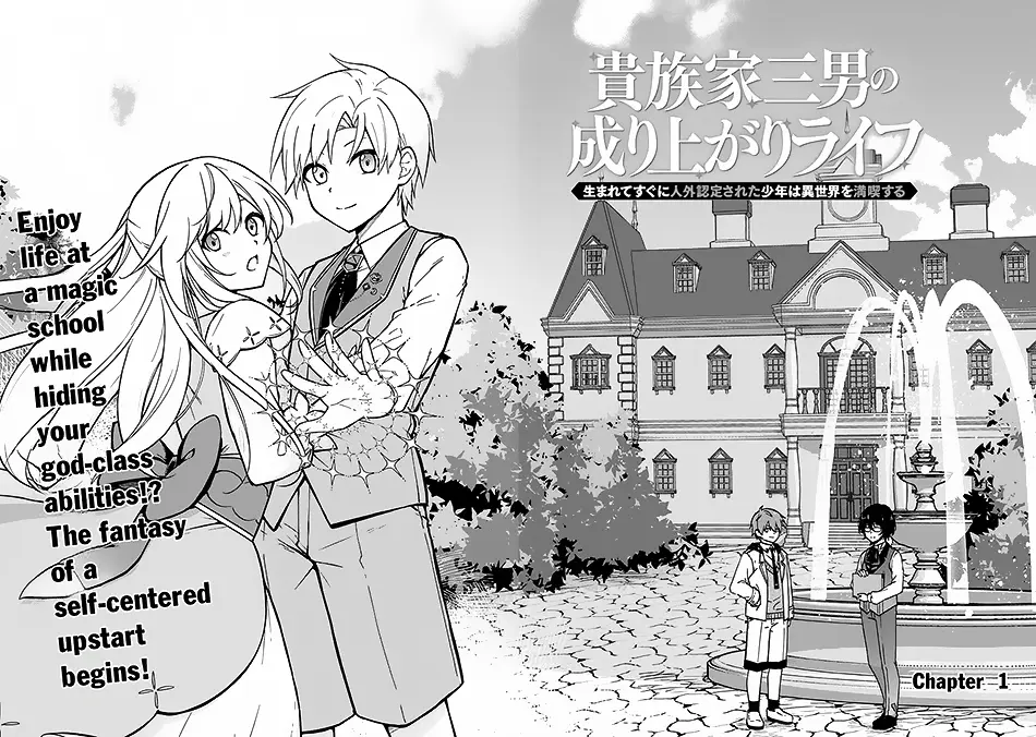 Kizokuka Sannan No Nariagari Life - Chapter 1