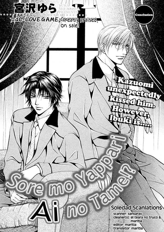 Sore Wa Yappari Koi No Sei!? - Vol.1 Chapter 6 : Because Of Passionate Love, More!? [Part 2]