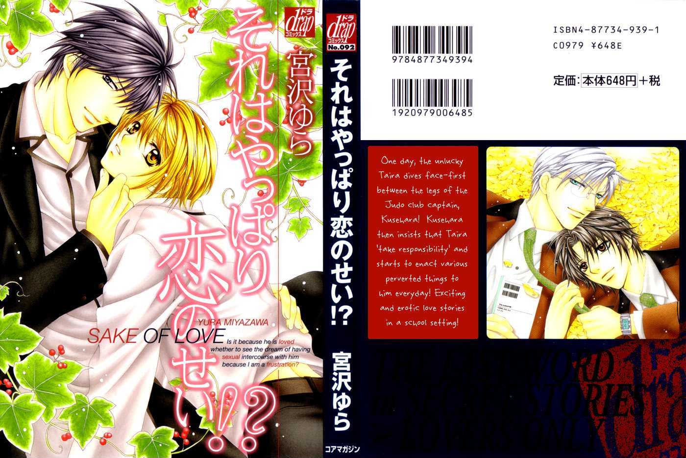 Sore Wa Yappari Koi No Sei!? - Vol.1 Chapter 2 : Because Of Passionate Love, Too!? [Part 1]