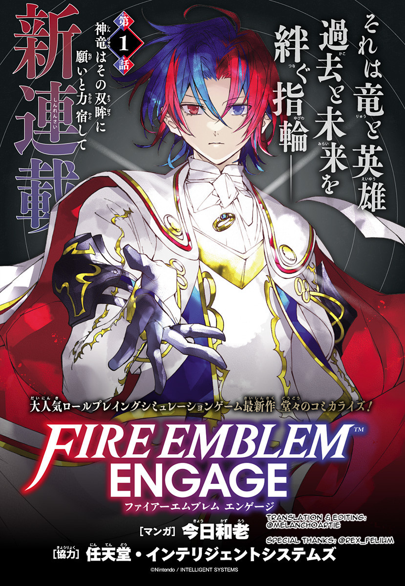 Fire Emblem Engage - Chapter 1