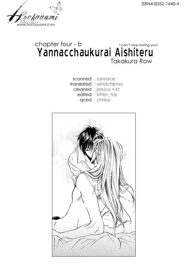 Yannacchaukurai Aishiteru - Vol.01 Chapter 4.2