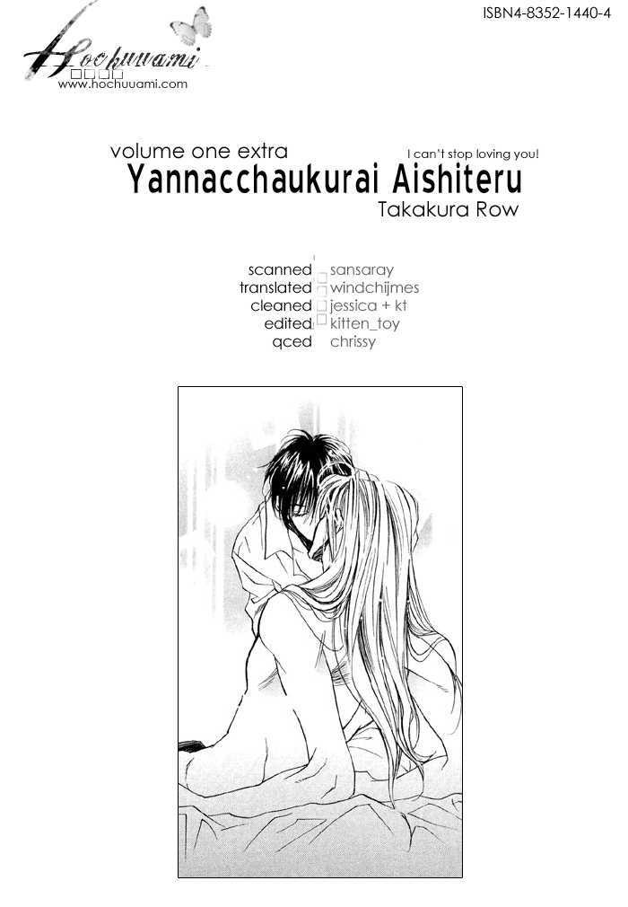 Yannacchaukurai Aishiteru - Vol.01 Chapter 5 : Extra