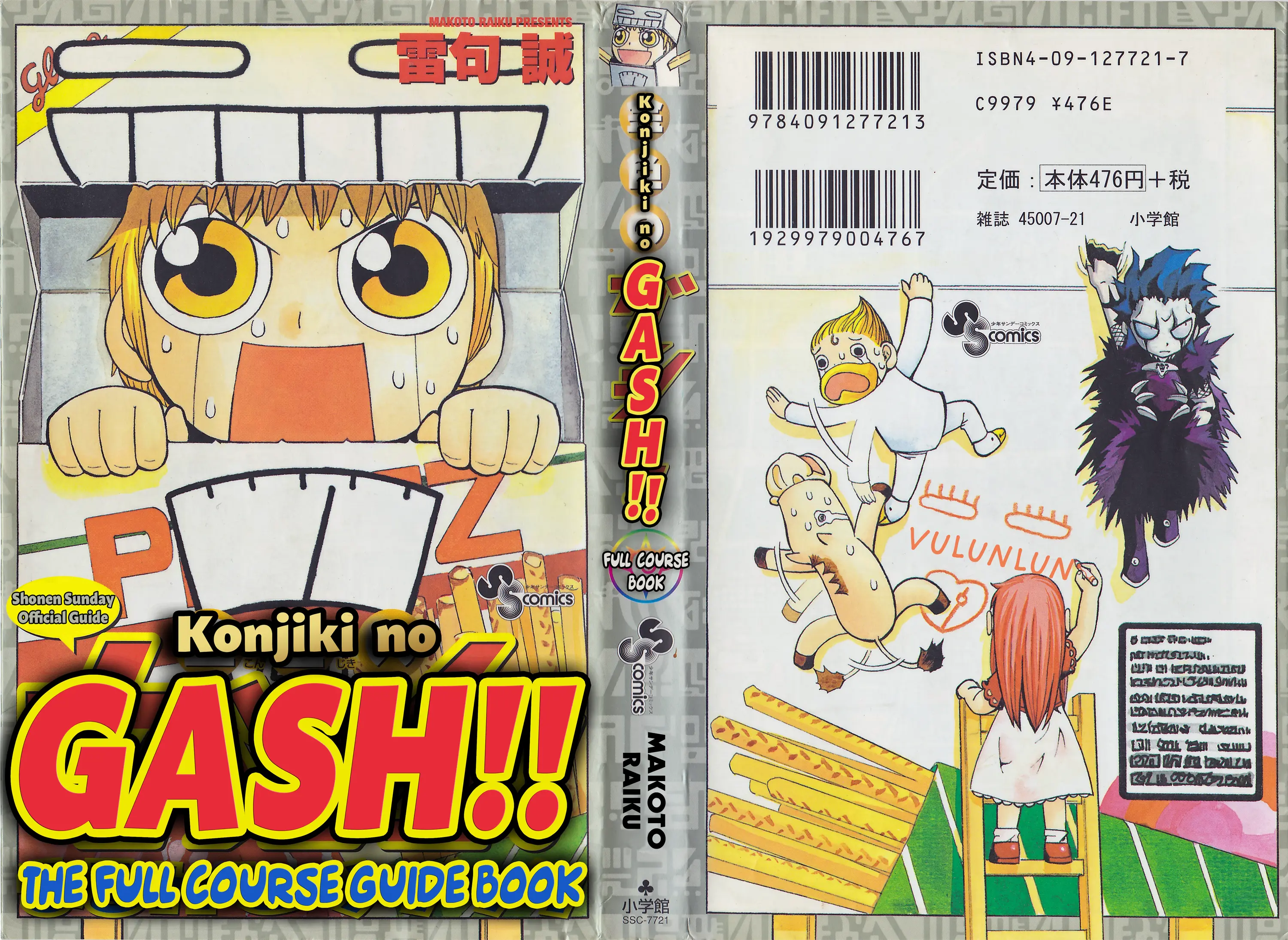 Zatch Bell!! The Full Course Guide Book (Wip) - Chapter 1: Partners File: Gash & Kiyomaro (Pg. 1-48)