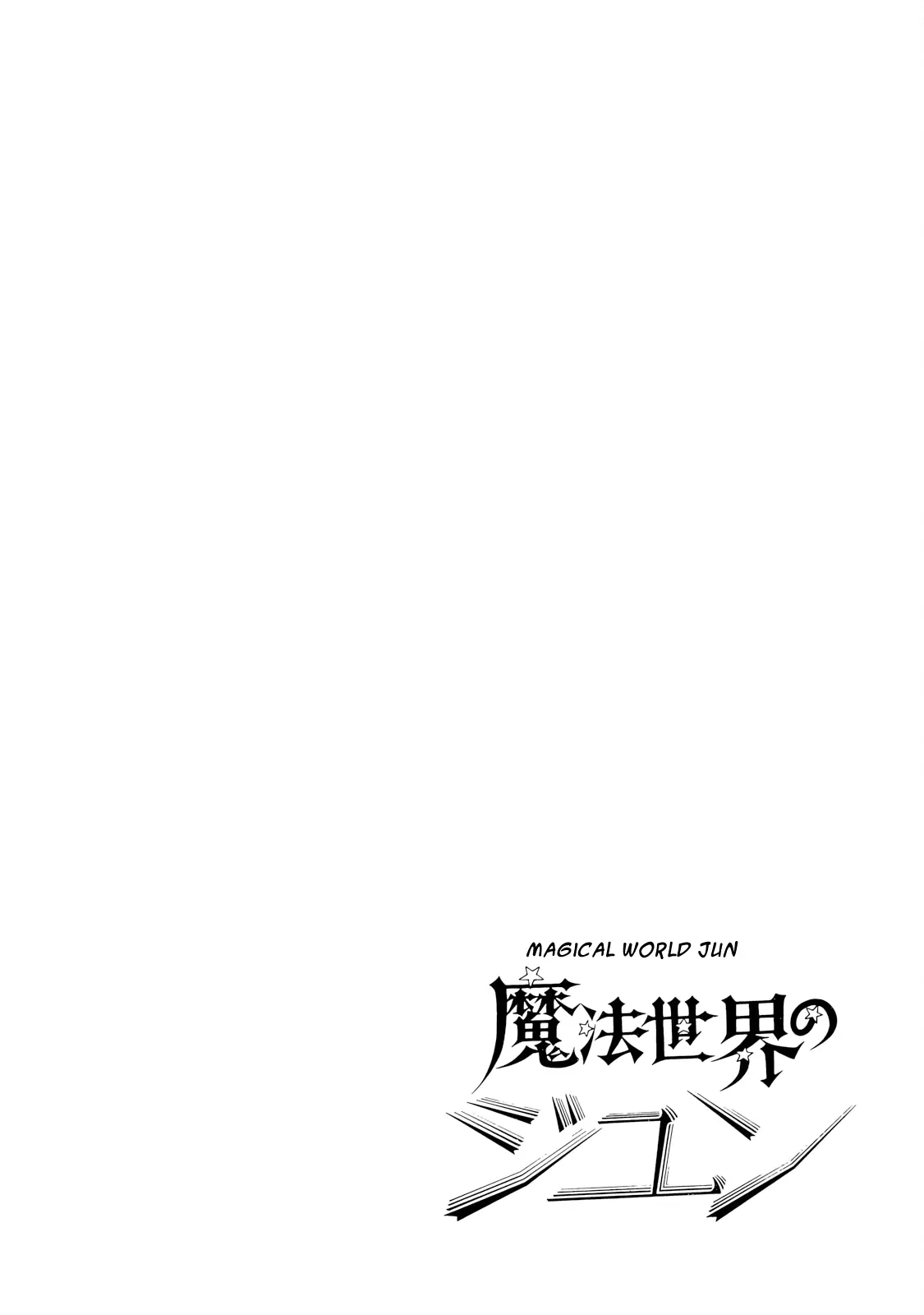 Magical World Jun - Vol.1 Chapter 2: Big Tree