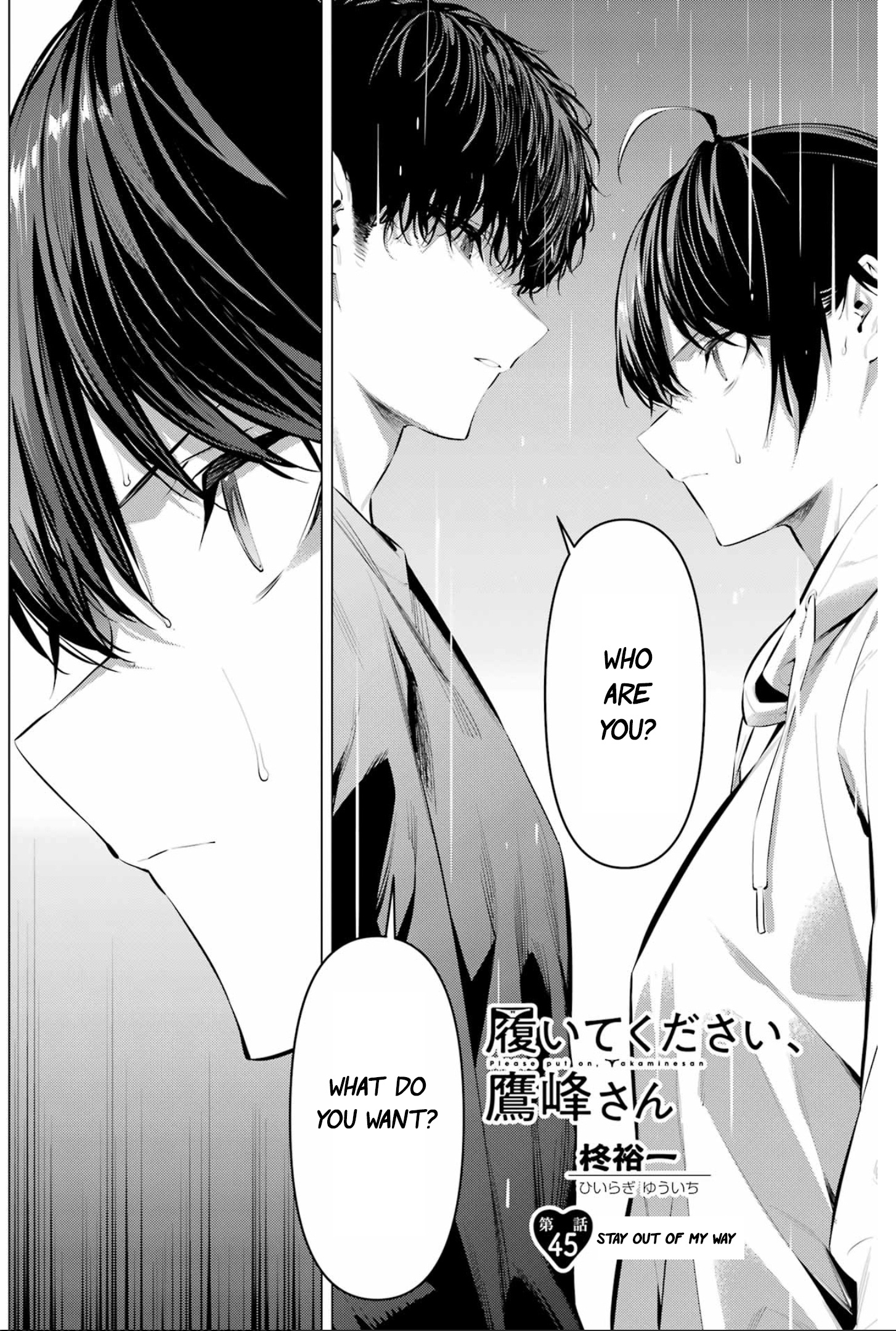 Haite Kudasai, Takamine-San - Vol.7 Chapter 45: Stay Out Of My Way