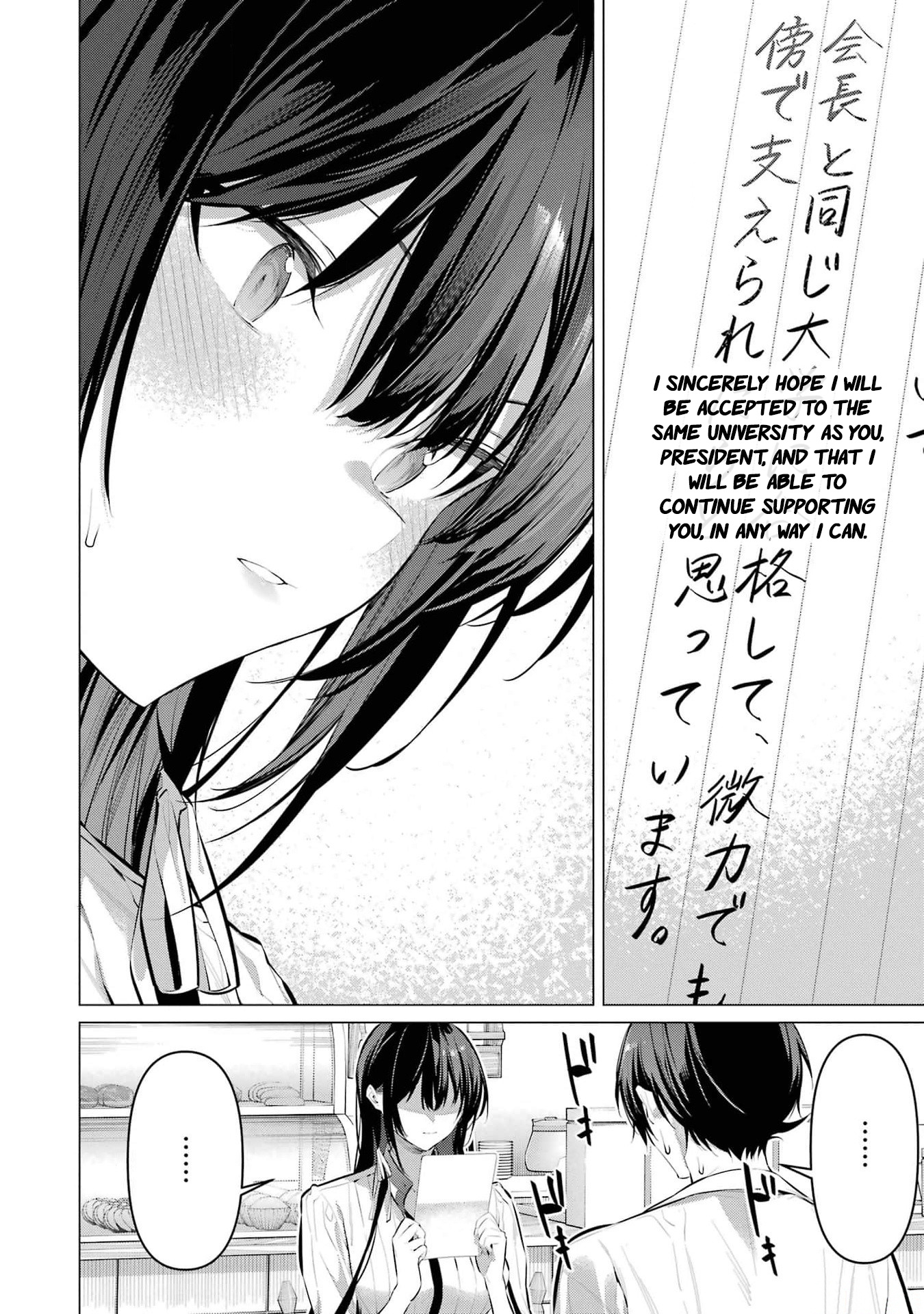 Haite Kudasai, Takamine-San - Vol.8 Chapter 50: I Wonder What You Mean