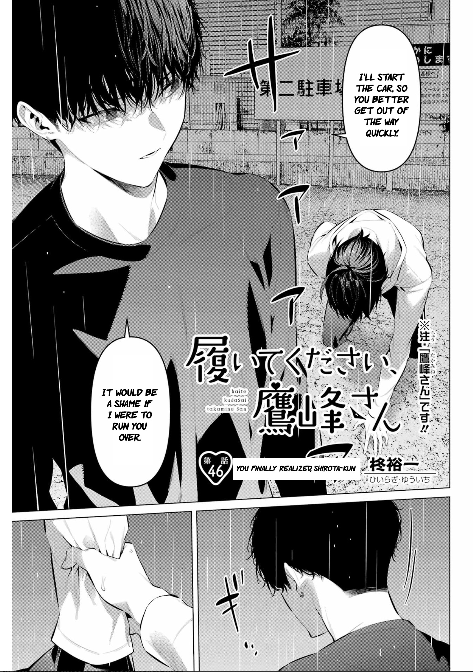 Haite Kudasai, Takamine-San - Vol.7 Chapter 46: You Finally Realized, Shirota-Kun