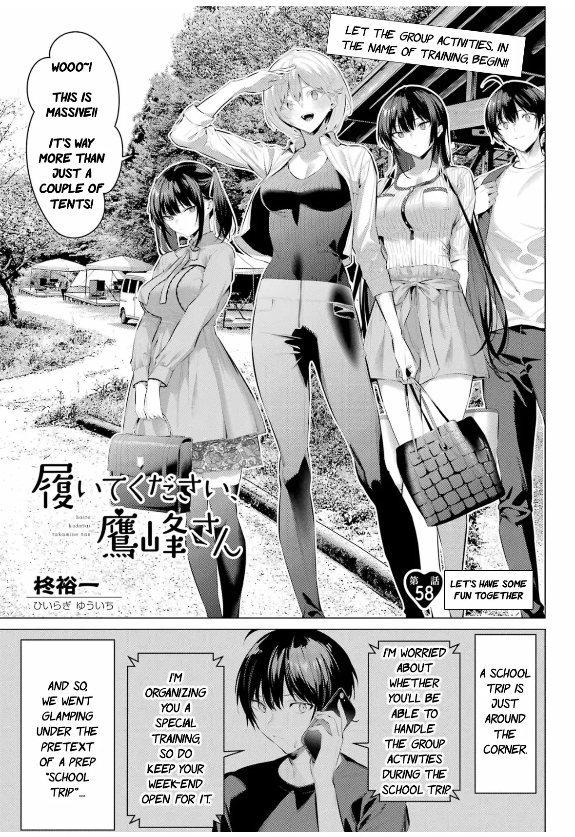 Haite Kudasai, Takamine-San - Vol.10 Chapter 58: Let's Have Some Fun Together